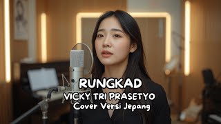 RUNGKAD - VICKY TRI PRASETYO | Cover Versi Jepang 🇯🇵 | One Voice 49 #Rungkad #VickyTriPrasetyo