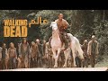 ازاي تتفرج علي عالم The Walking Dead كامل بالترتيب كلام مهم جدا 