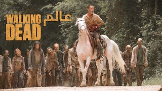 ازاي تتفرج علي عالم the walking dead كامل بالترتيب + كلام مهم جدا