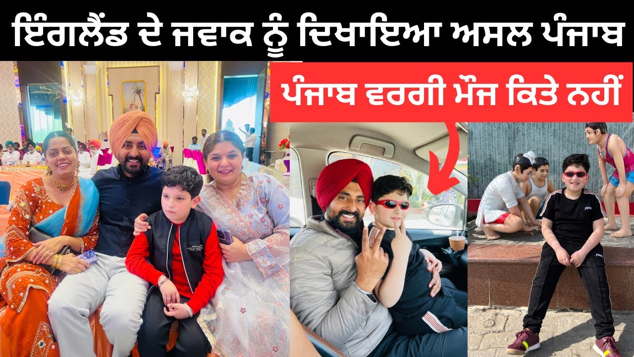 ਇੰਗਲੈਂਡ ਆਲੇ ਭਾਣਜੇ ਨੂੰ ਦਿਖਾਇਆ ਅਸਲ ਪੰਜਾਬ Family Vlog | Punjabi Travel Couple | Ripan Khushi
