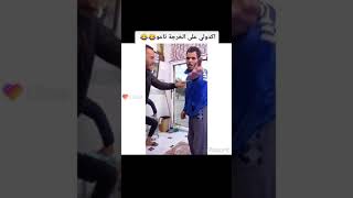 الضحكة تع السيد وحدها