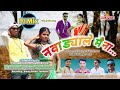 Dj mix gondi song navadyale maina nilesh todsam  seema relapata