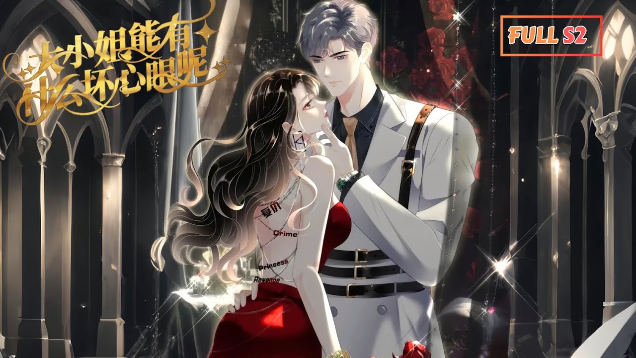 【Multi Sub】《大小姐能有什麼壞心眼呢》💕S2火熱回歸｜千金復仇局全面升級，舊愛回歸攪動豪門風雲💔｜#心動次元閣 #女頻動漫 #復仇愛戀 #豪門情仇 #國漫 #動漫 #漫畫 #愛情