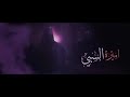 هاي ام عون لو عباس هلا هلا