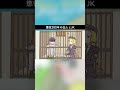 【アニメ】懲役200年の囚人とJK