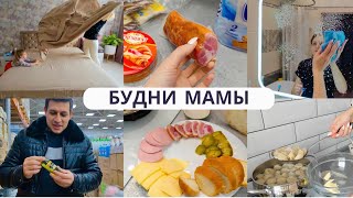 VLOG: Будни мамы ❤️ Заехали в Светофор 🚥 На ужин Доширак 🍲
