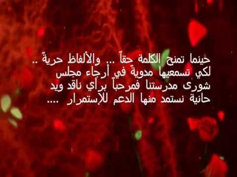 مجلس شورى مدارس الأمد الأهلية