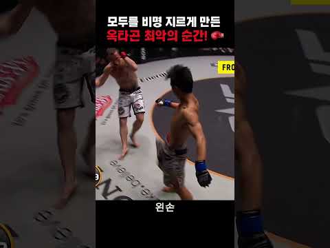 전 <strong>UFC</strong> 챔피언 젠스 펄버를 괴롭힌 충격적인 연이은 반칙 공격과 치열한 승부! 🥊✨ э #<strong>추천</strong> #격투기 #MMA #젠스펄버 #반칙경기