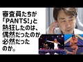 安村さんが最初に言った英語がイギリス人を熱狂へ導く結果になった(それを意識していたかどうかは分からないが。)