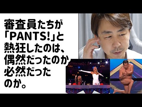 安村さんが最初に言った英語がイギリス人を熱狂へ導く結果になった（それを意識していたかどうかは分からないが。）