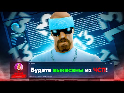 МЕНЯ ВЫНЕСЛИ ИЗ ЧС ПРОЕКТА? ИСТОРИЯ МОЕГО ЧЕРНОГО СПИСКА ARIZONA.