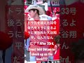 33号ホームランの後にトラ兄に後ろを見ろと言われた大谷翔平??なんだなんだ??Trout told Ohtani to look on the back after 33rd Homerun??