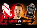 GT Racer X-3103 vs COUGAR Armor Pro - В ЧЕМ РАЗНИЦА?