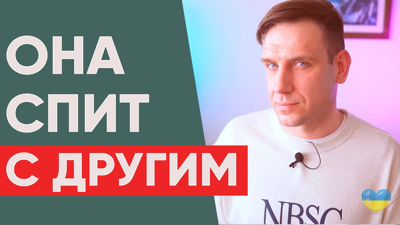 Как узнать измену | Признаки женской измены