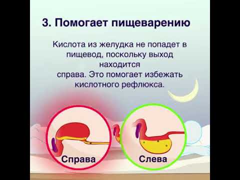 5 причин, по которым  не следует спать на правом боку!