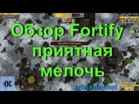 Обзор Fortify - приятная мелочь