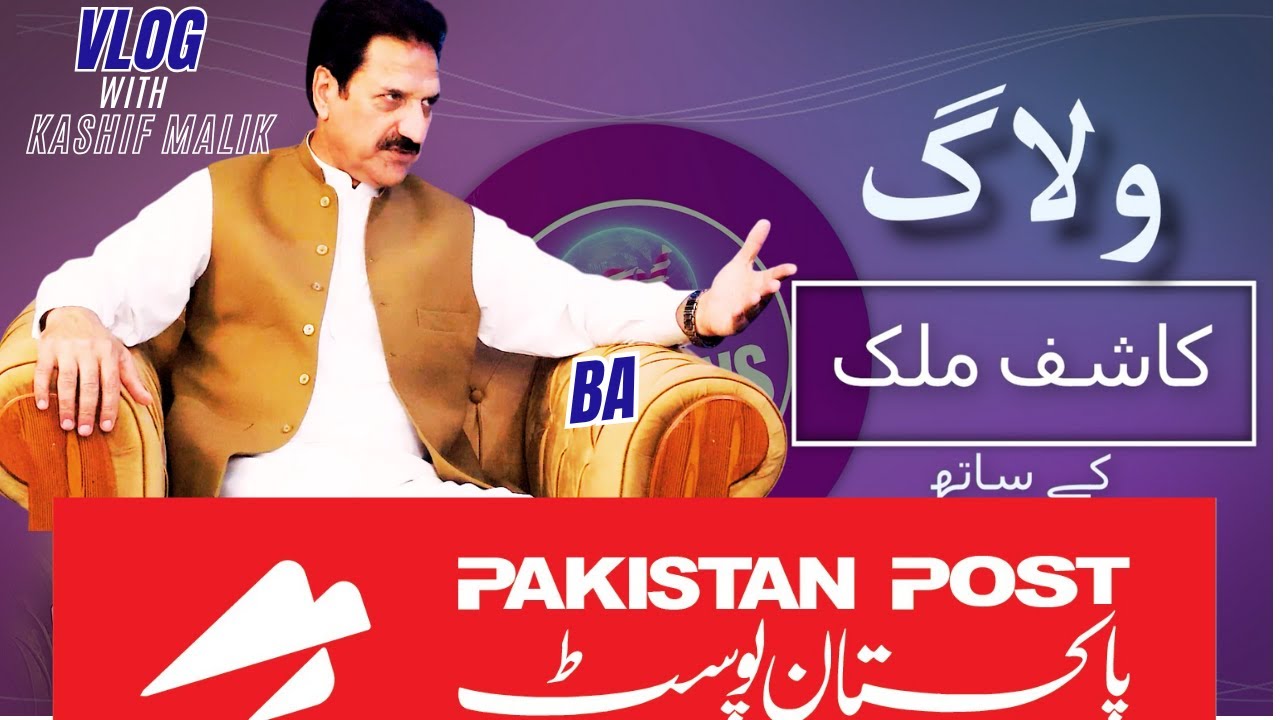 Pakistan post office | employees lack of interest in work during duty hours | vlog with kashif malik