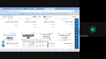 تكوين إنشاء وإدارة موقع تعليمي من 0، تسجيل اللقاء التعريفي