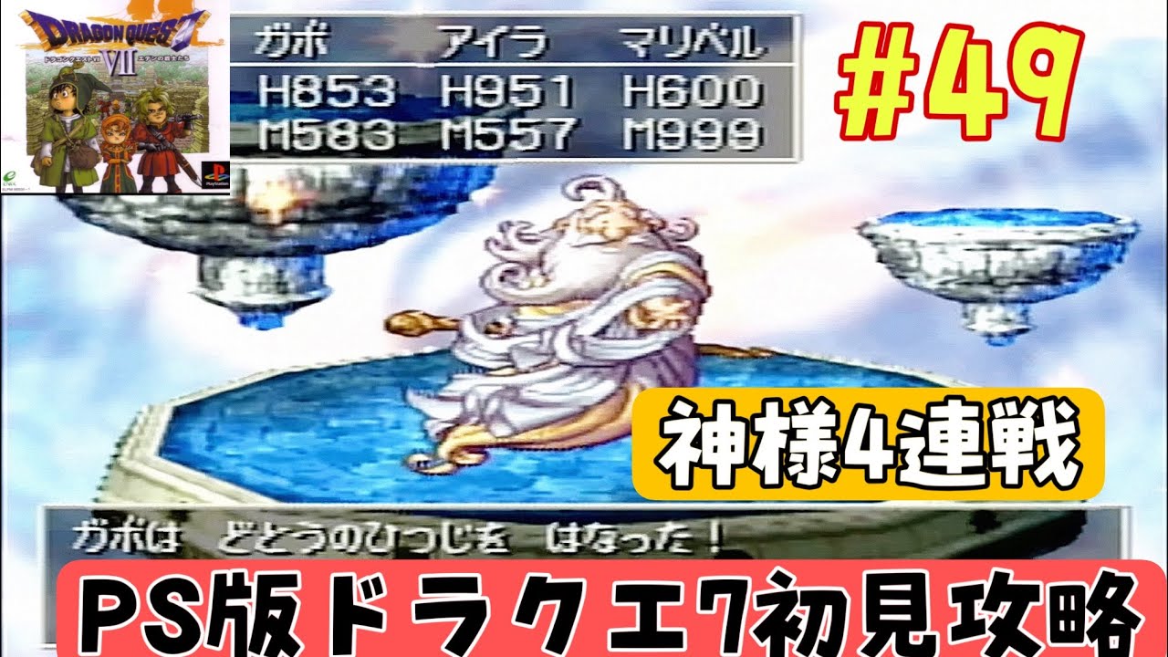 ゲーム好き集まれ！ドラクエ7攻略ブログ - あきののんびりゲームブログ