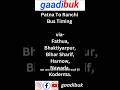Patna to Ranchi Bus Timing | Mithapur 9 PM → Ranchi 6 AM | Full Route &amp; Stoppage gaadibuk