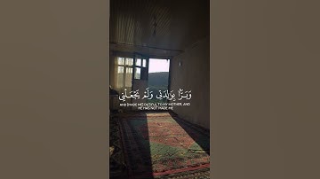 قَالَ إِنِّي عبد الله آتاني الكتاب وجعلني نبيا | القارئ محمد اللحيدان