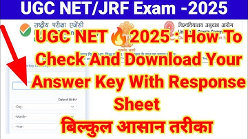 UGC NET 🔥 2025 : How To Check And Download Your Answer Key With Response Sheet बिल्कुल आसान तरीका
