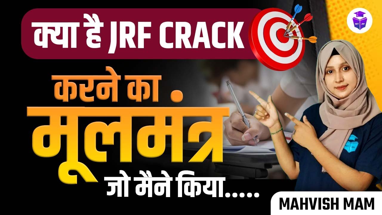 How to Crack UGC JRF in First Attempt? | UGC NET Preparation Strategy ...
