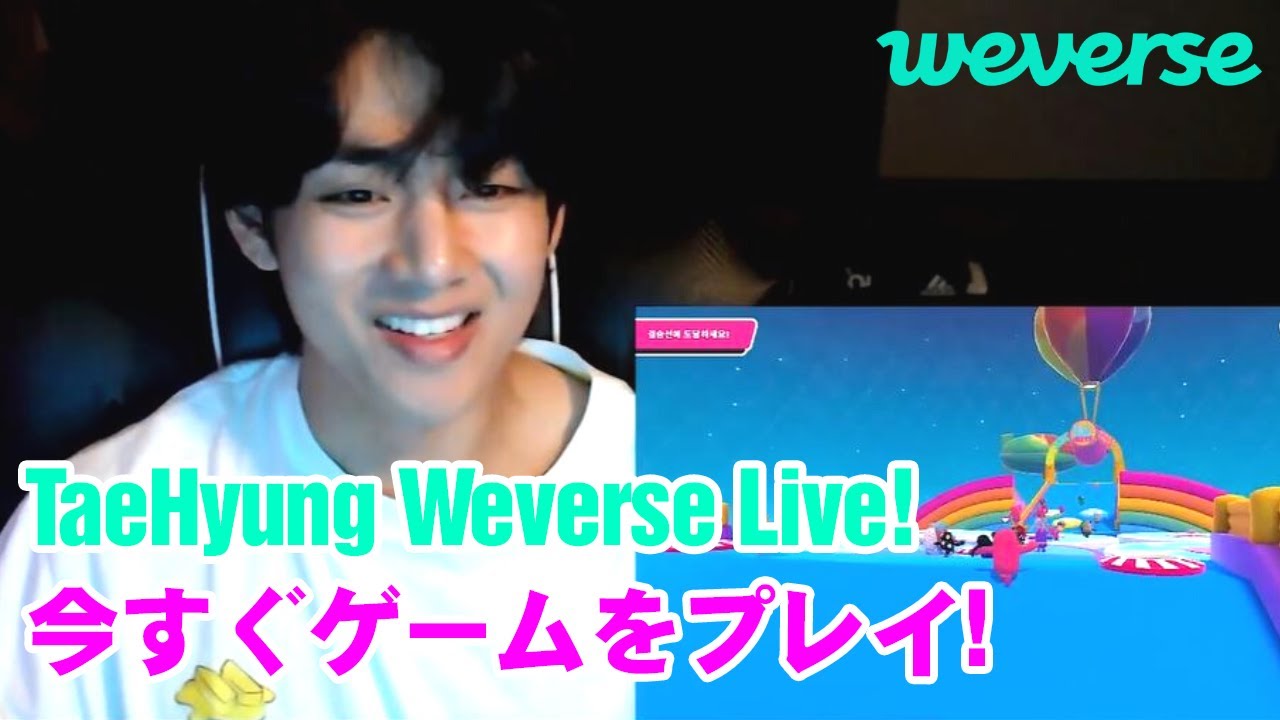 BTS日本語字幕】TaeHyung Weverse Live! 天使の美しさ! 今すぐゲームを