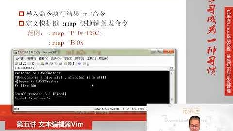 最牛Linux视频教程：兄弟连Linux教程 5-2 文本编辑器Vim Vim使用技巧