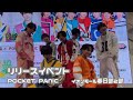【ポケパニ】リリイベ TikTokライブ in イオンモール春日部(2025/04/26 2部)