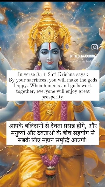 bhagavad-gita-chapter-3-verse-11-sanskrit-verse-in-description