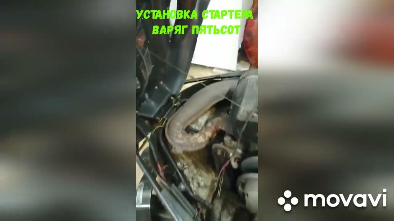 установка электростартера на снегоход тайга варяг 500