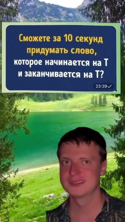 #ребус #ребус #сложно #загадка #рек #школа #изи #topic #логика - YouTube
