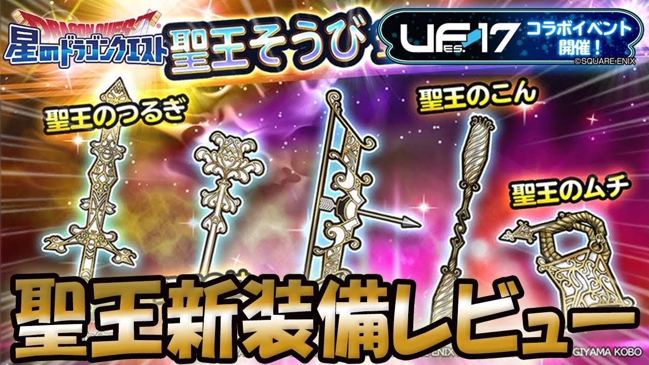 星ドラ ドラクエ じげんりゅう魔王級 魅せろ まるべりダンス 星のドラゴンクエスト Dragon Quest Of The Stars Youtube 星ドラ ドラクエ じげんりゅう魔王級 魅せろ まるべりダンス 星のドラゴンクエスト Dragon Quest Of The Stars Youtube