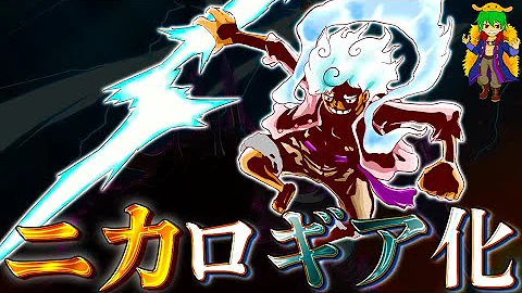 ワンピースモモ