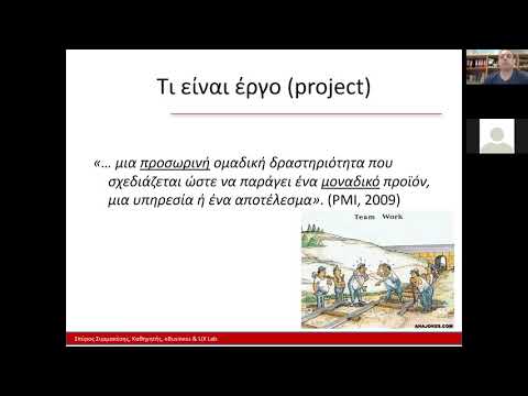 Βίντεο: Τι είναι ο χρόνος συντριβής στη διαχείριση έργου;