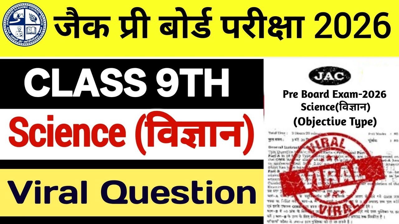 Class 9 Pre Board Exam Science Viral Question 2026 | Class 9 Pre Board Question Paper | Pre Board