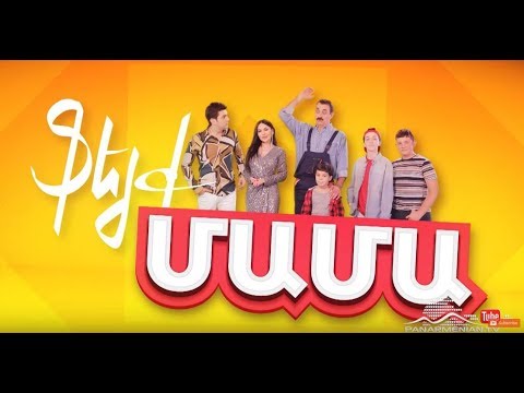 Ֆեյք Մամա, Սաունդթրեք / Fake Mama, Soundtrack
