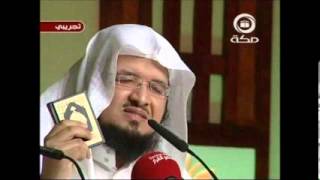 عبد المحسن الاحمد - الجواب في القران