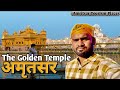 #vlog Amritsar The Tourism In Places | Jallianwala Bhag | GoldenTemple #स्वर्णमन्दिर #trevel #a2fs
