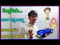 English     pronoun in kannada  hesheit in kannada 