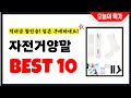 자전거양말 추천 Best10 2025년 지금 당장 구매하세요! 초특가 가성비 최신 인기상품