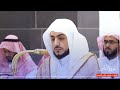 سورة الناس للشيخ د الوليد الشمسان من المسجد الحرام