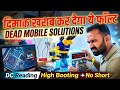How to Repair Realme Dead Mobile with High DC Reading (Without Shorting) दिमाक खराब करने वाला फॉल्ट