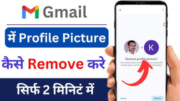 How to Remove Gmail Profile Picture | Gmail Profile Image Kaise Hataye | Gmail Image Remove Kare