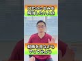 【15秒やるだけ】これができないと口元のたるみは一生解消しません！#shorts