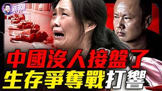 中國居民貸款首現淨償還，地方債務逼近兩百兆的底層真相