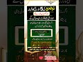 5 Zil Hajj Ka Wazifa | Allah Khali Jholiyan Bhar De Ga | Ameer Hone ka Wazifa #islamic #zilhajj2026