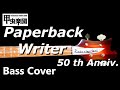 Paperback Writer (The Beatles - Bass Cover) 50th Anniversary