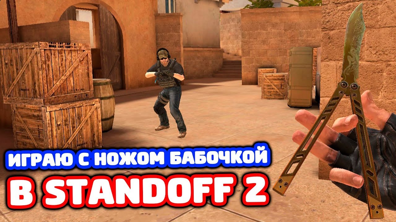 скины на нож бабочку в standoff 2. играть ножи standoff. играть ножи standoff. складной нож стандофф 2. нож байонет м9 блуд.